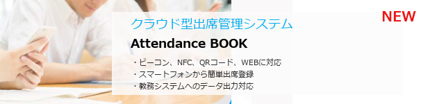 Attendance BOOK
