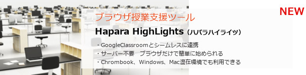 Hapara Highlights