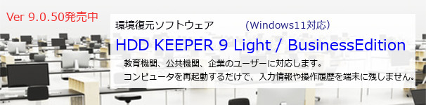 HDD KEEPER 9 Light